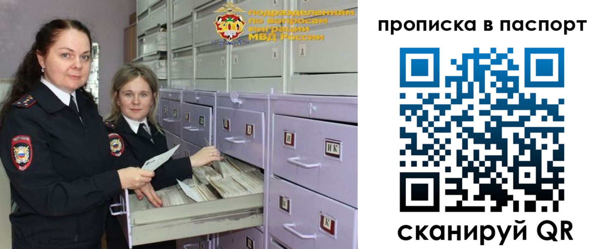 прописка для кредита в Сочи