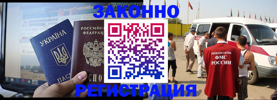 временная регистрация для всех в Сочи