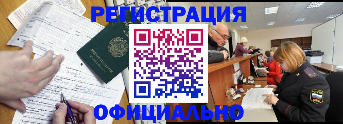 временная регистрация надежно в Сочи
