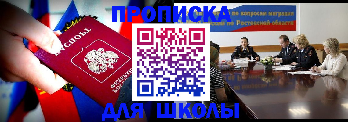 временная регистрация надежно в Сочи